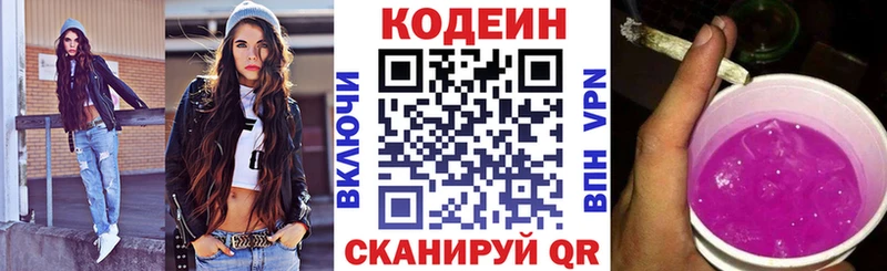 гидра рабочий сайт  Буйнакск  Codein Purple Drank 